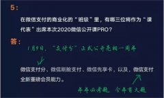 微信支付升级：全新重磅会员能力来